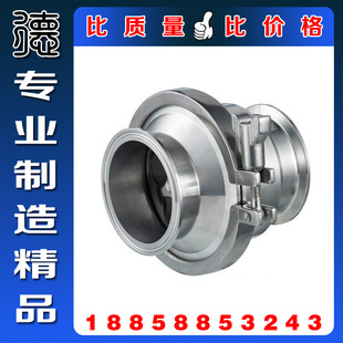 正宗304SS316L卫生级不锈钢快装止回阀 镜面级快开卡箍式单向阀