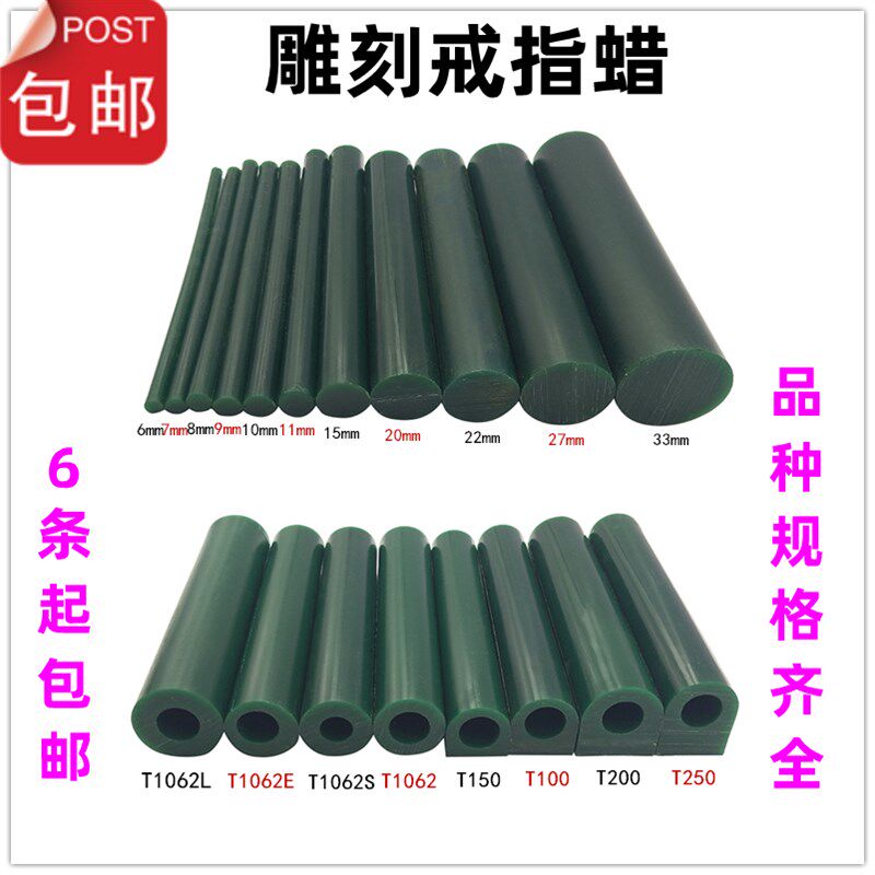 雕刻腊管/首饰起版蜡模/男戒指蜡/女蜡管/起板模型打金工具蜡条
