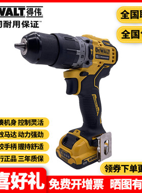 正品得伟DEWALT多功能12V家用无刷大扭矩充电钻冲击钻DCD706D2