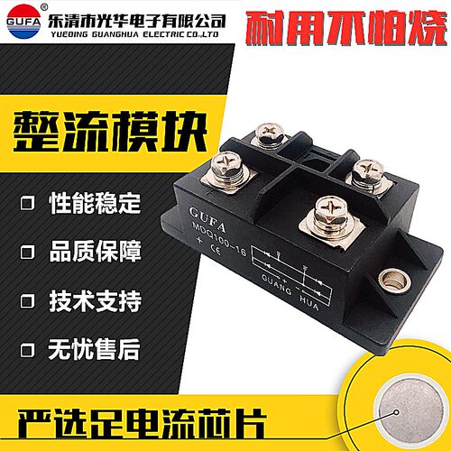 GUFA单相整流桥模块MDQ100A 1600V整流器桥堆桥组MDQ100-16三社型