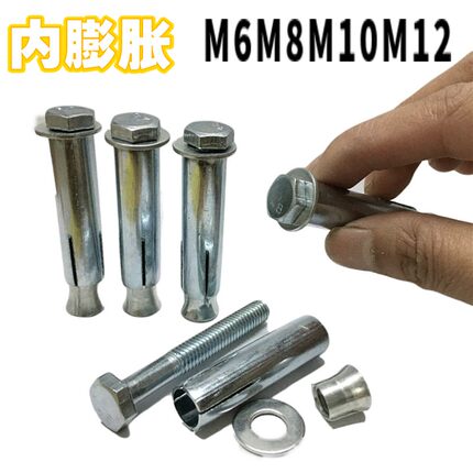 镀锌内膨胀螺丝外六角膨胀螺栓加长铁胀管内彭涨M6M8M10M12可定制