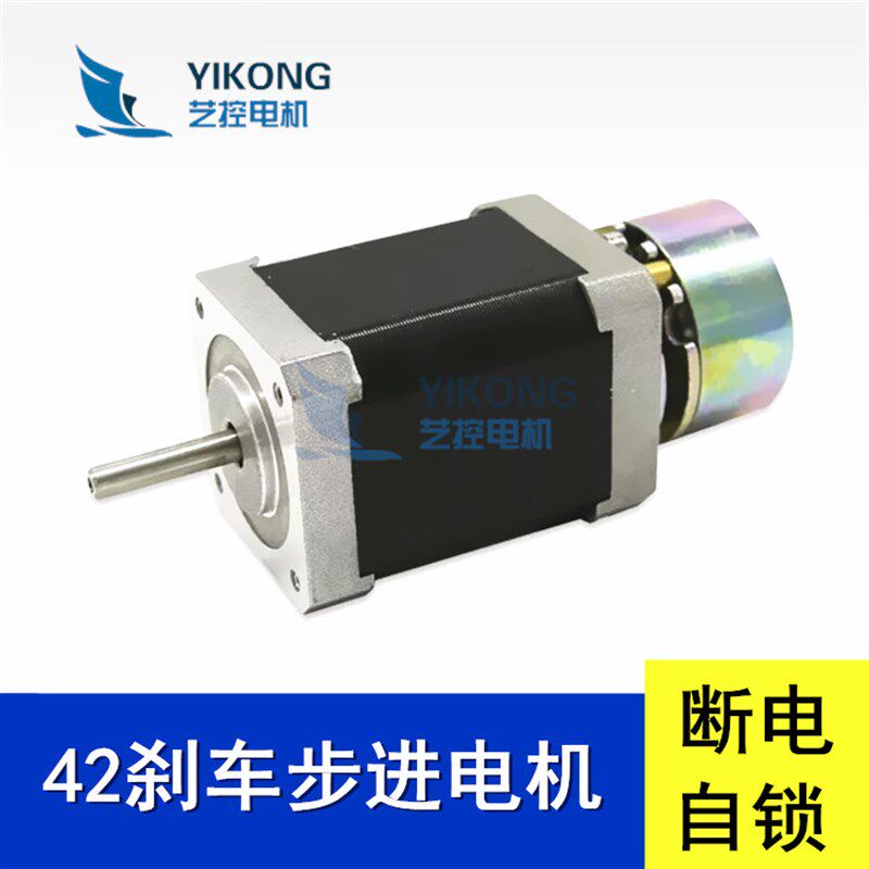 42刹车步进电机 机身60MM 步进电机带24V断电刹车器 断电自锁