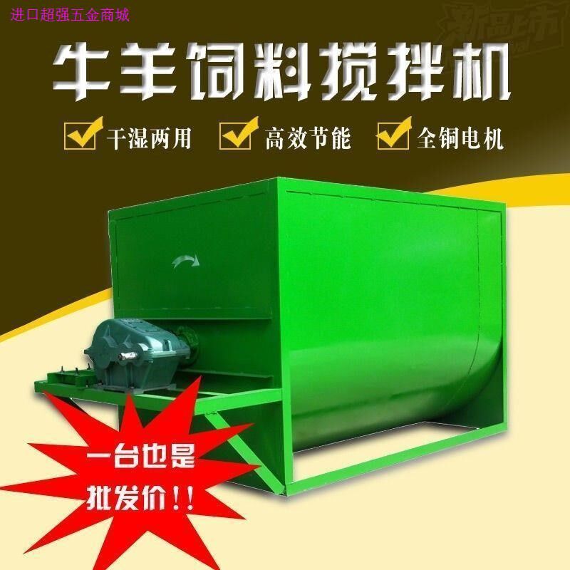 牛羊草料搅拌机卧式干湿饲料搅拌机混合草料搅拌机草料滚筒拌料机