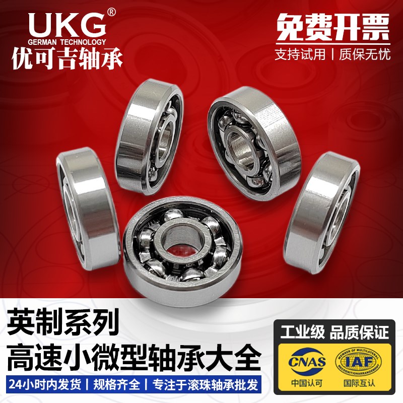 不锈钢迷你微型滚珠小轴承MR126开式 L-1260 SMR126 尺寸6*12*3