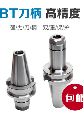 CNC数控刀柄BT304050ER16202532加工中心ER刀柄高精度动平衡