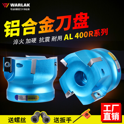 瓦洛克数控铣刀盘APMT1604刀片铝合金专用刀盘BAP400R 50/63/80