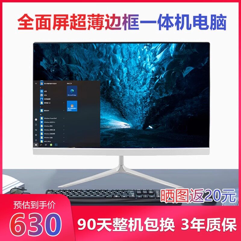 正品全新一体机电脑台式高清超薄酷睿i3i5i7全套整机高配家用办公