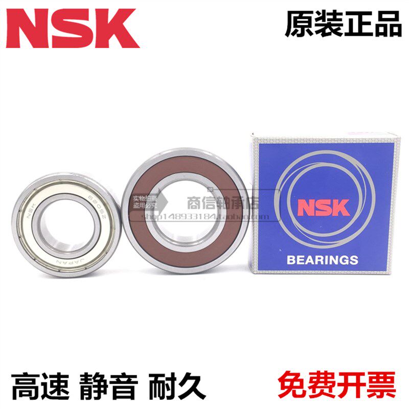 原装进口轴承NSK 6306 6307 6308 6309 6310 DUU ZZ 高速轴承