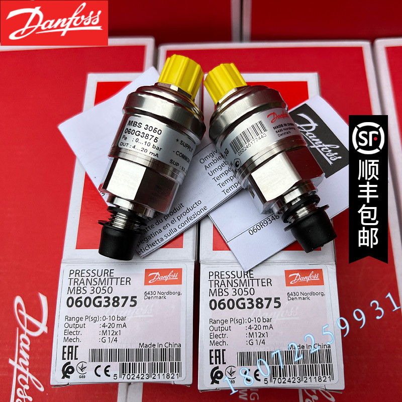 MBS3050 060G3875 060G3909 060G3720 丹佛斯Danfoss 压力传感器