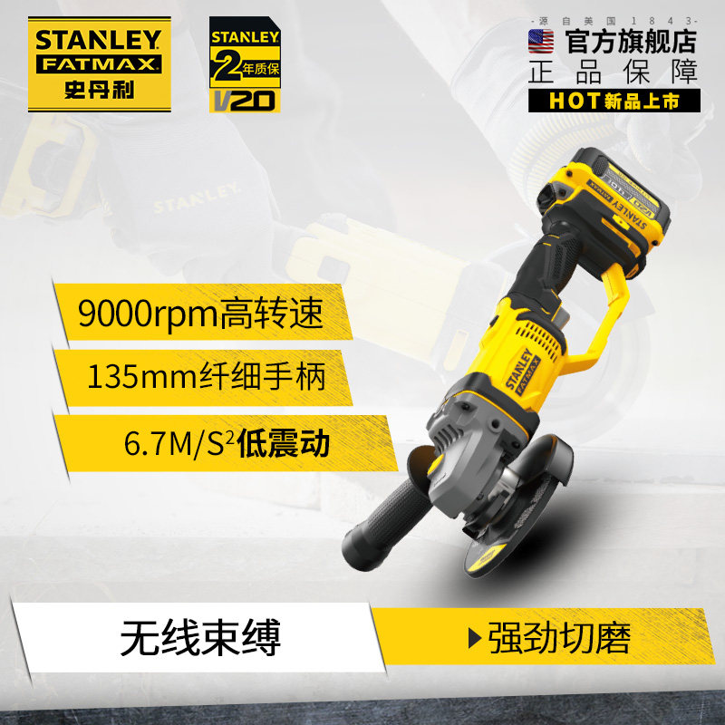 【新品】史丹利锂电角磨机切割机家用小型充电式电动手磨光机工具