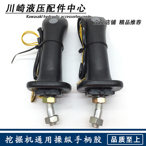 挖掘机龙工LG60 6065 75 85 90 150 220 225操纵杆手柄胶左右配件
