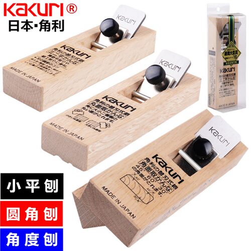 原装日本角利进口木工刨 小刨子手工刨 鲁班刨刀DIY木工木匠工具