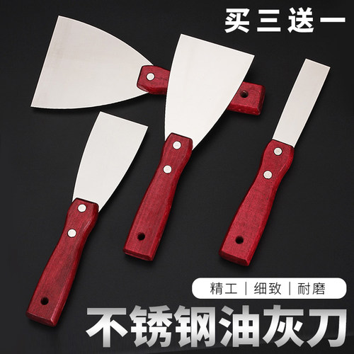 油灰刀腻子刀不锈钢刮刀灰铲刮腻子木柄油漆工批灰刀清洁刀小铲刀