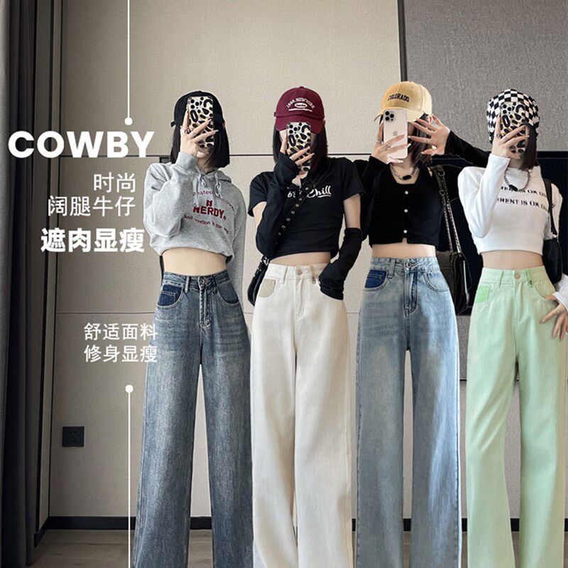 白色牛仔裤女九分直筒春夏高腰窄版米白色小个子设计感撞色阔腿裤