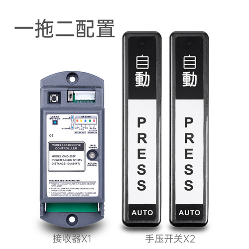 自动门无线手压开关免布线感应平移门手押内外开关面板自动门配件