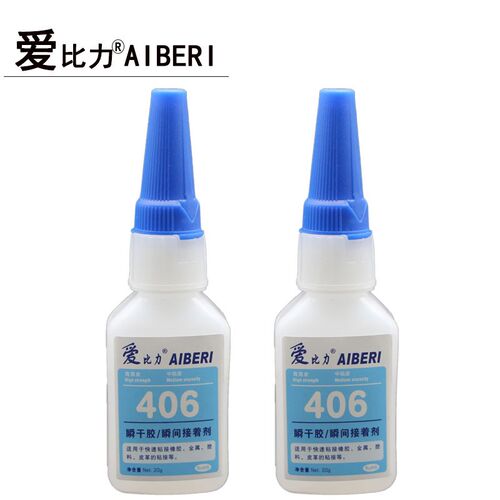爱比力406强力胶水透明型快干胶粘金属塑料 橡胶木材PC PVC电木板