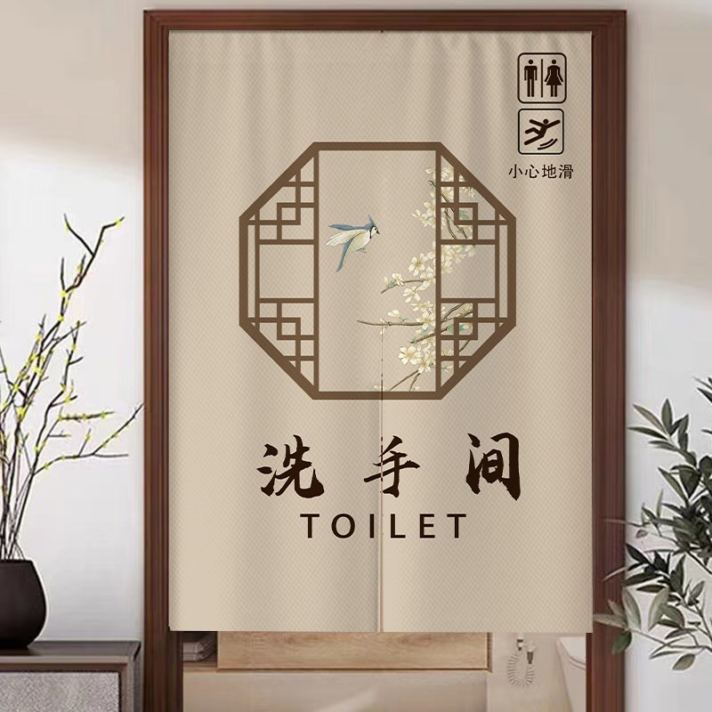 中式厕所门帘隔断帘店铺饭店商用卫生间遮挡帘洗手间入户门布帘子图片