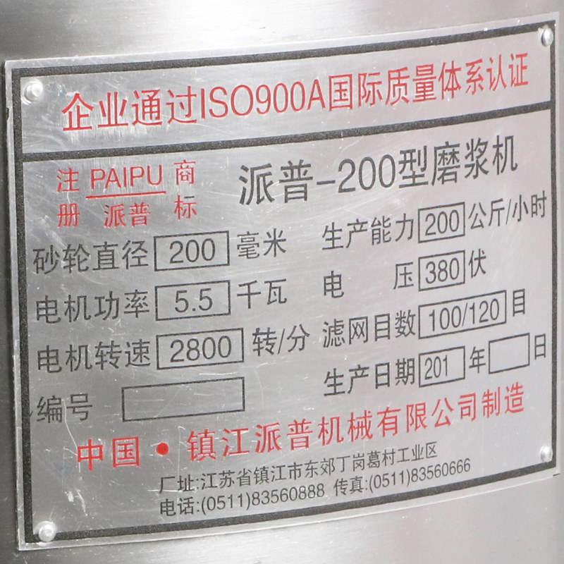 派普商用豆浆机200型渣浆分离打浆机早餐酒店豆腐豆花机磨浆机