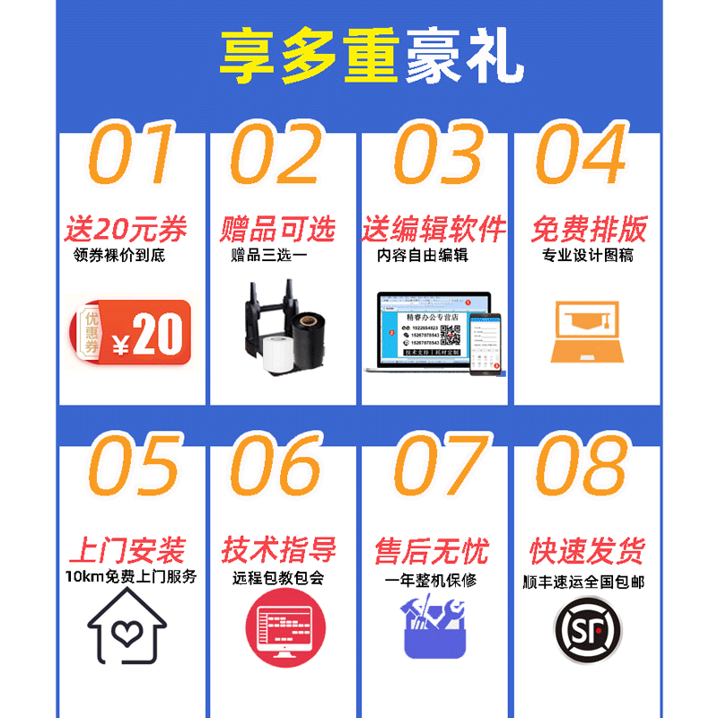 佳博GP9134T不干胶条码标签打印机碳带手机衣服装吊牌水洗唛洗标