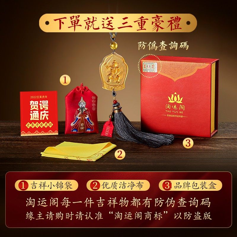 淘运阁贺谔通庆车挂2022年新款高档琉璃车载挂饰汽车挂件车内吊饰