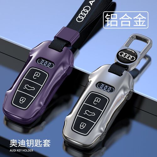 奥迪新a6l钥匙套q5l/a3/q3l/q2l/q7/a8/a4/a5/q7包网红壳高级感扣