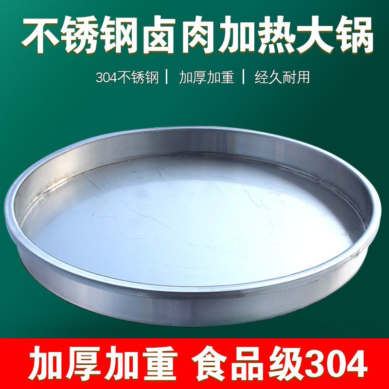 精致平底大锅热卤熟食锅牛杂锅羊杂锅现捞热卤鸭脖锅川味辣卤定制