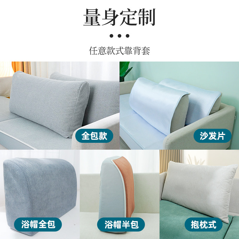 沙发靠背套定做全包套罩三角形靠背套长方形实木沙发腰靠套带拉链