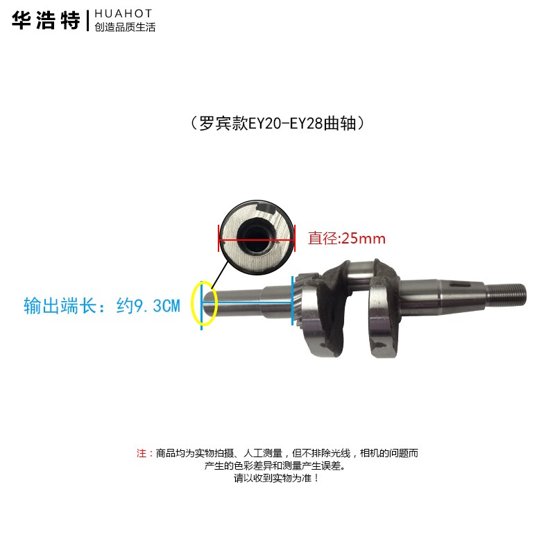 罗宾汽油机电机配件EY28曲轴175F微耕机水泵平键曲轴总成25轴小型
