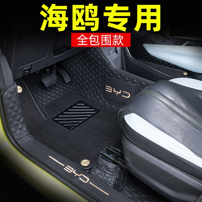 专用于比亚迪2026款海鸥智驾版脚垫全包围防水耐磨无异味定制服帖