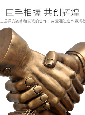 落地鼎摆件特超大号合作共赢握手摆件可定制logo商务合作开业礼品