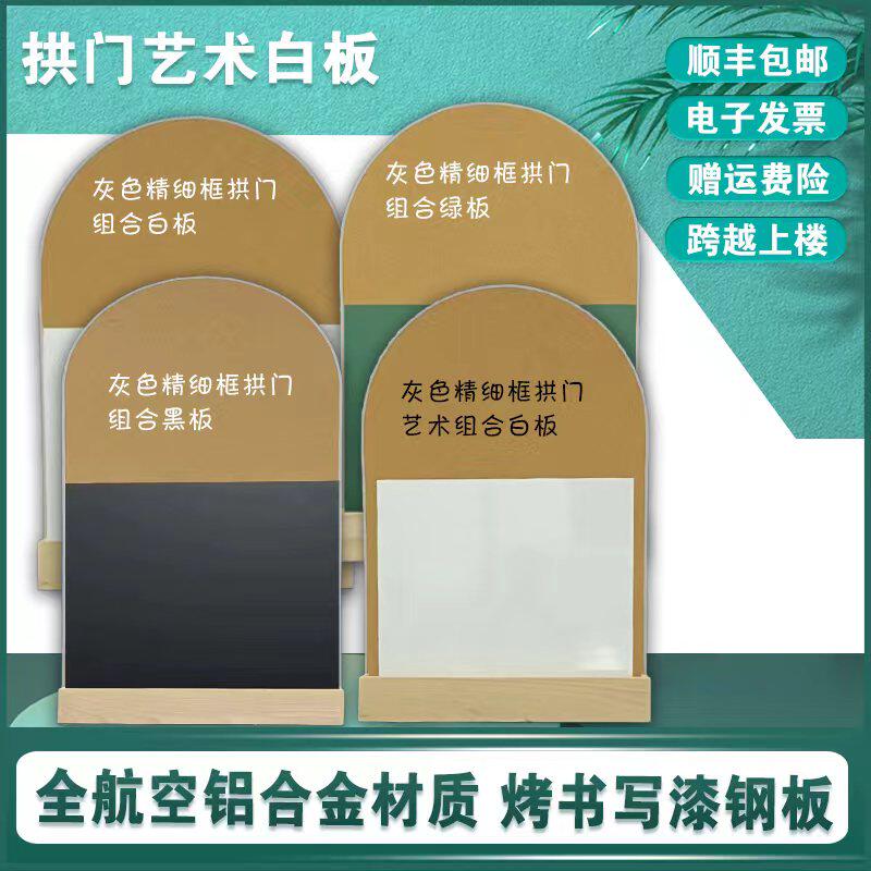 定制拱门形防水白板挂式磁性写字板商用黑板可檫写磁吸家用黑板
