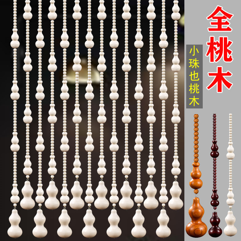 黄色桃木珠帘 胡桃色木珠门帘 田园风格居家布艺珠帘
