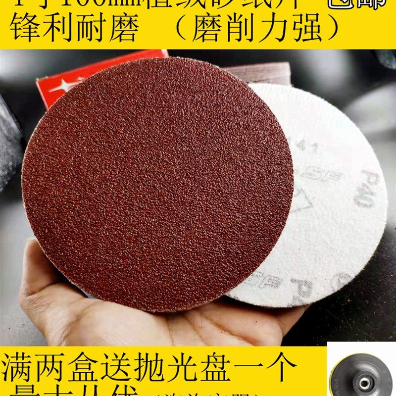 4寸5寸植绒砂纸片气动打磨机自粘圆形沙纸角磨机木工抛光圆盘磨片