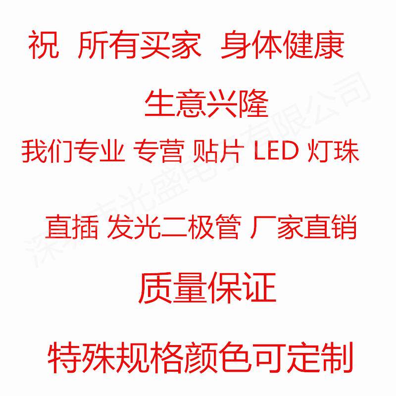 包邮RGB自闪2835红色蓝光黄灯绿灯单闪快闪自带IC双色LED灯珠发光
