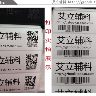 铜版纸不干胶200x100 180mm 条码标签纸20x10x18cm 加粘空白贴纸