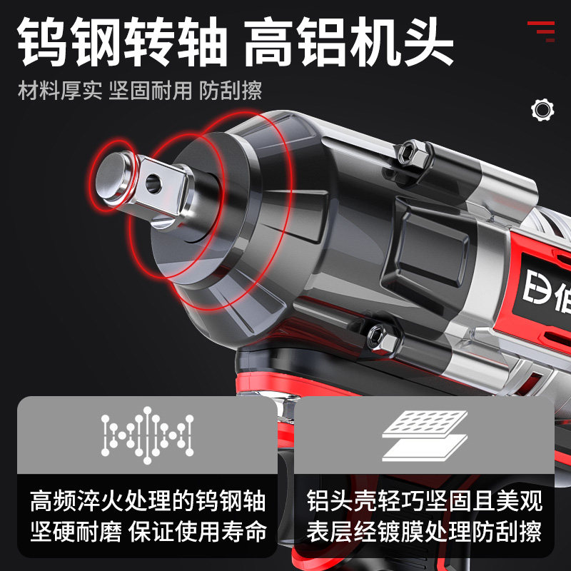 伯尔特电动大扭力冲击扳手无刷锂电汽修风炮强力充电款电板手套筒