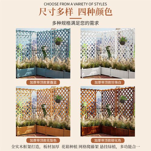 防腐木种植箱爬藤架阳台网格花架子户外屏风栅栏室外隔断花箱围栏