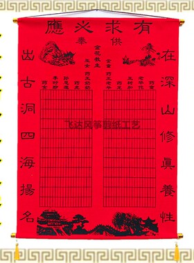 红色绒布黑格堂单净版空画心三尺三大绒布红黄榜上方下方挂轴画