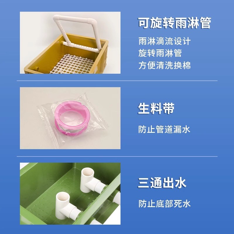 森森周转箱过滤箱鱼缸鱼池过滤器水循环系统整套上滤滴流盒过滤盒