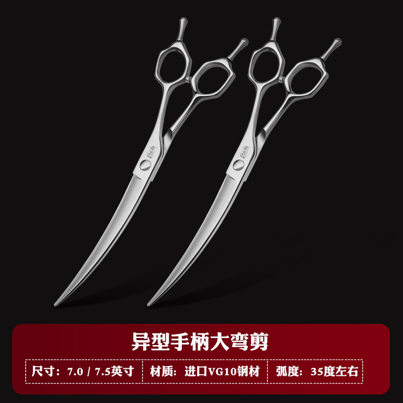 专业宠物美容剪刀宠物店专用新手进阶美容修剪工具宠物师剪毛套装