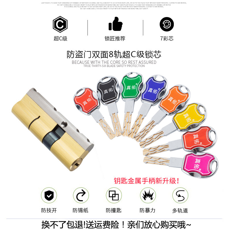 防盗门通用型超C级锁芯入户门大门家用防盗门老式门锁锁芯超b级