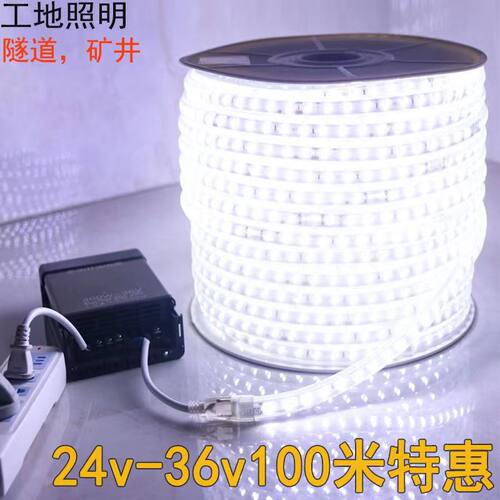 24Vled灯带防水户外广告工程亮化36V工地矿工地下室隧道照明白光
