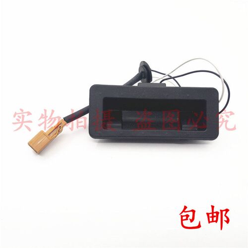 适用华泰宝利格尾门开关扣手B35后尾门感应开关后备箱开关拉手配