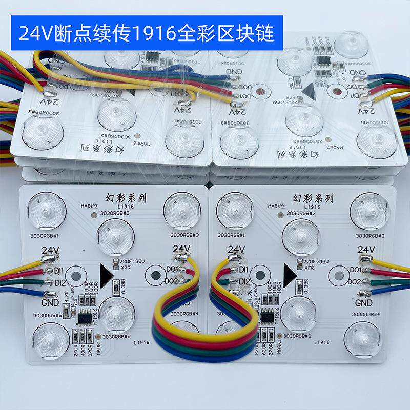 led幻彩区块链灯七彩3030漫反射灯条广告灯箱软膜天花24V光源模组