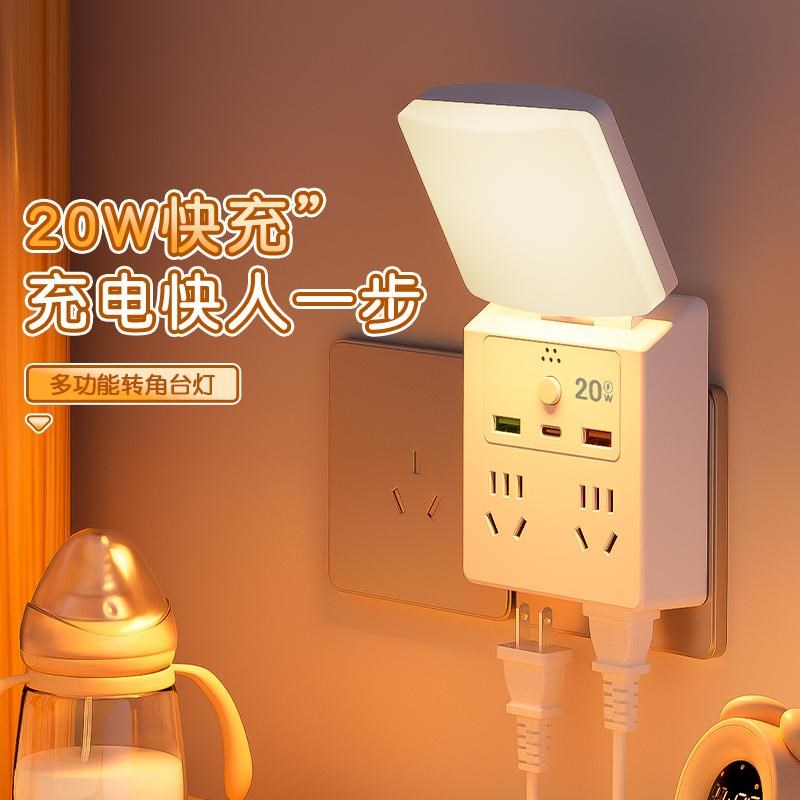 带USB接口多功能小夜灯卧室睡眠灯带插座一体床头灯语音遥控开关图片