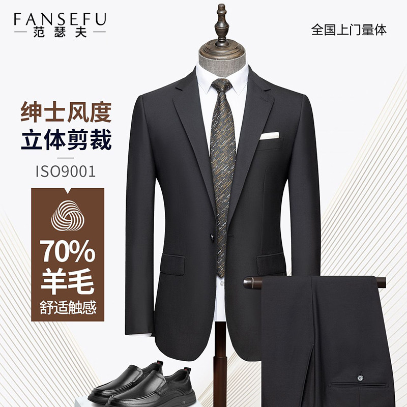 70%羊毛黑色西服套装男商务职业正装2025年春新郎结婚礼服西装