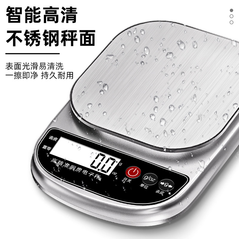 家用精准厨房秤商用烘焙电子秤小型天平食物克秤量器中药克重小秤