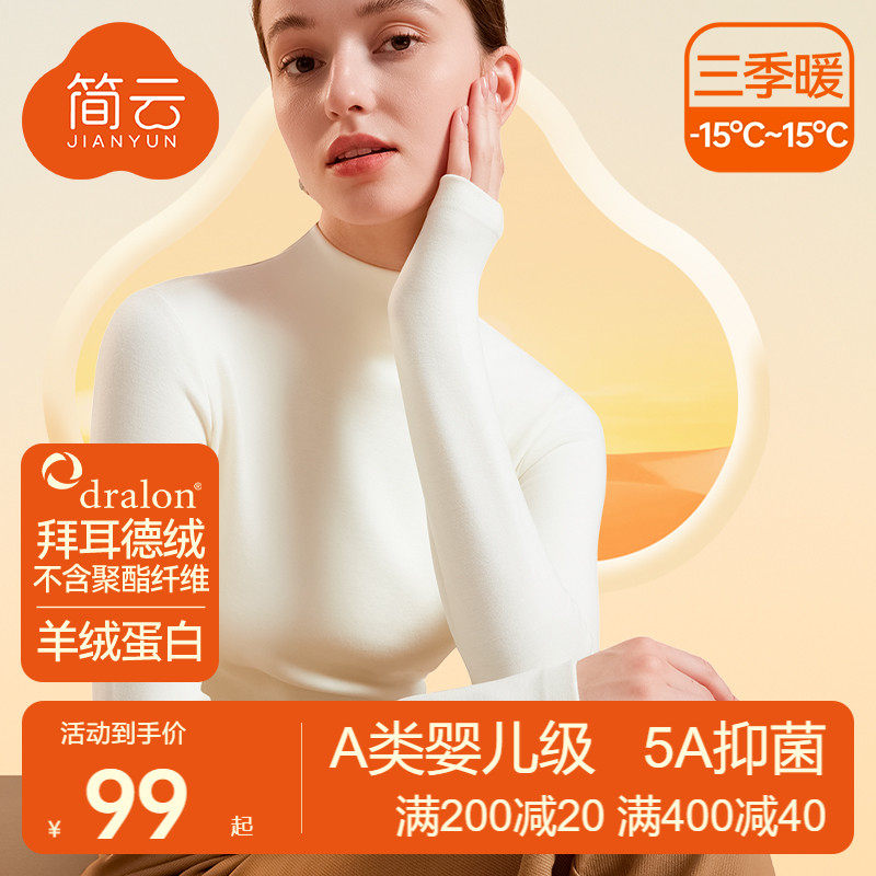简云半高领打底衫女2024新款德绒秋衣内搭白色长袖t恤保暖上衣冬