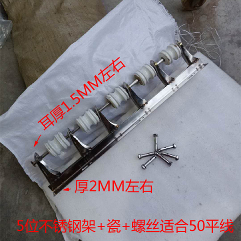 不锈钢加厚4位电线街码架四线电力瓷壶支架配陶瓷瓶/绝缘子/瓷禄