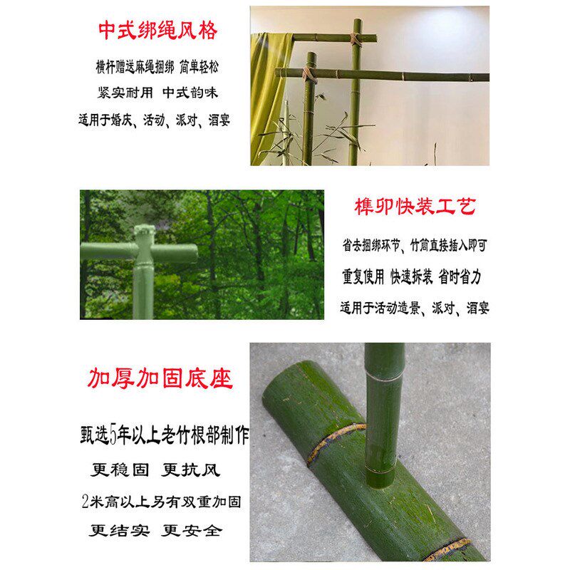 婚宴竹架子筒竿迎宾展框中式户外活动背景装饰黄竹支杆架周岁礼